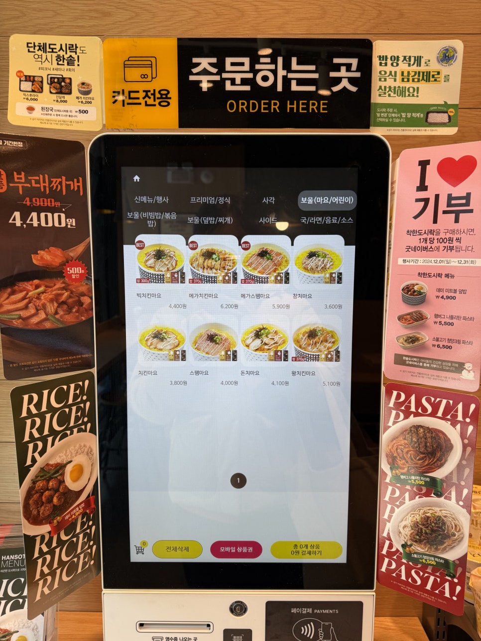 한솥도시락 판교대장점 사진 6