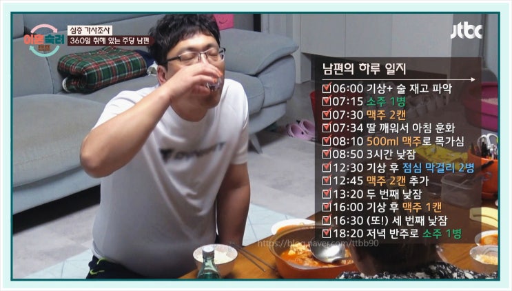  이혼숙려캠프 술알코올중독 주당남편 아침 소맥 음란마귀 아내 맥주 80병 360일 의존증