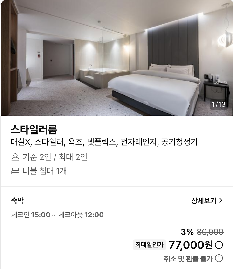 까사오스테리아호텔 사진 3