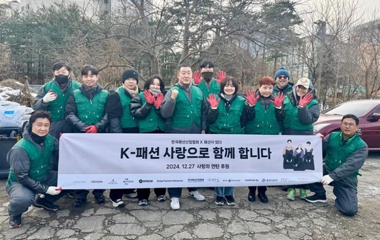  피플게이트 : 한국패션산업협회 회원사 소그룹 모임 ‘패션이 떴다’, 사랑의 연탄 기부