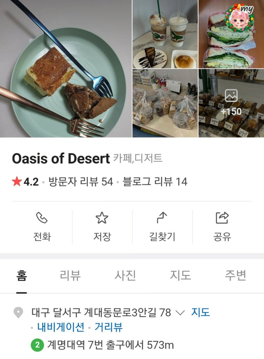 오아시스오브데저트 사진 1