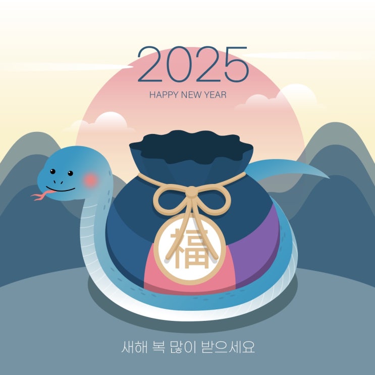  2025 신년 인사 및 1월 휴무 안내