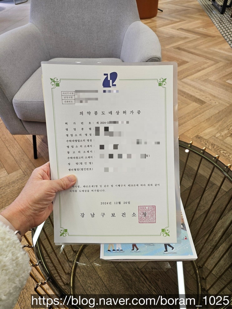  의약품도매상 및 판촉영업자 신청 사례(3일 만에 발급)