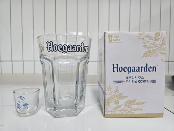  호가든 맥주잔 50cl