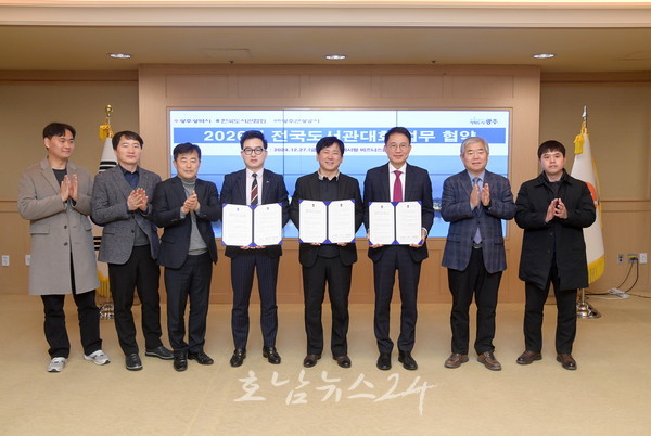  국내 최대 규모 도서관 행사 ‘제63회 전국도서관대회’ 개최지 광주시선정