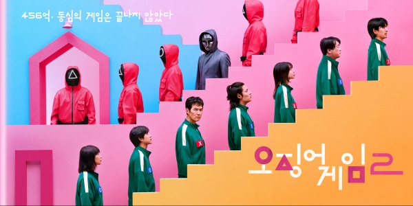  넷플릭스 <오징어게임2> 리뷰 : 자본에 굴복했네 했어(스포o)