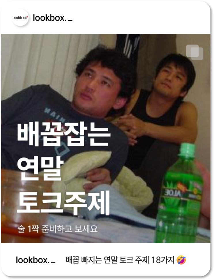  새해 복 많이 받으세요