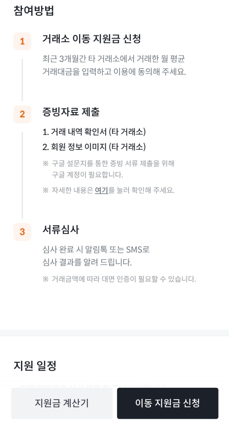 양도소득세를 고려할 시기! 비트 코인 세금은 얼마일까? : 네이버 블로그