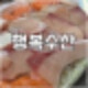 미아 횟집 대방어 회 오마카세는 미아역 행복수산