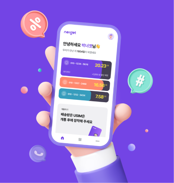  [일상] 알뜰폰보다 저렴한 LG U+ 엘지 유플 요금제 너겟 추천 ( 이벤트 당첨 후기 )