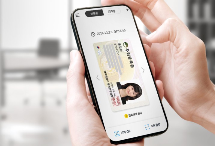  정부24 모바일 신분증 발급 어플 PASS모바일신분증발급방법
