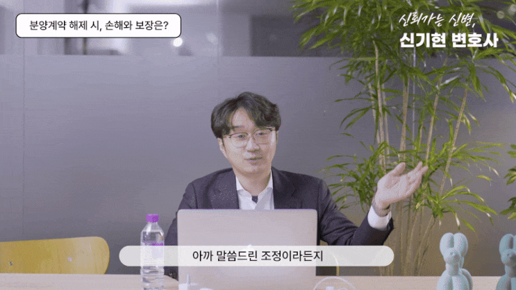  생숙 오피스텔 지식산업센터 분양해지 취소 가능한 경우 잔금납부 부실시공 입주지연