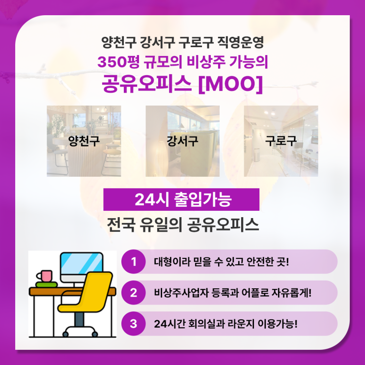 구로공유오피스 시간권으로 가성비있게 사용