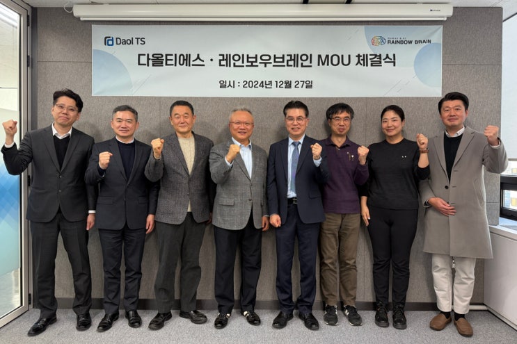  [RB INSIDE] 다올티에스와 레인보우브레인, AI 비즈니스 확장 위한 전략적 MOU 체결
