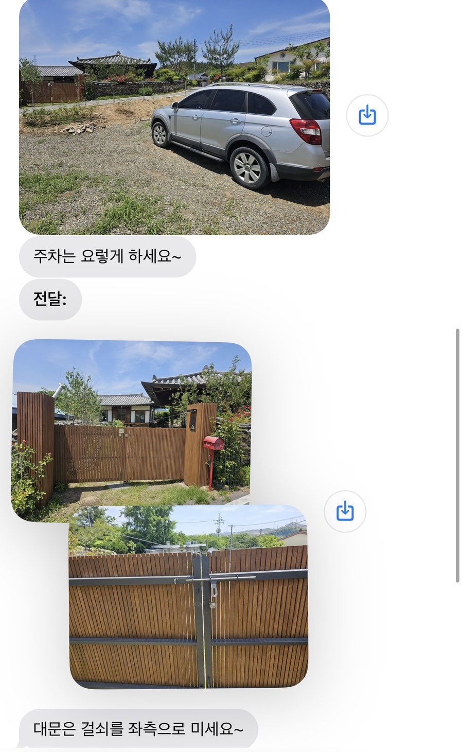 궁붙 사진 3