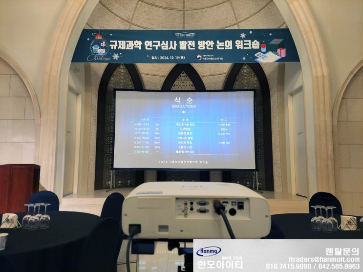  청주 200인치스크린 렌탈 임대 더빈컨벤션