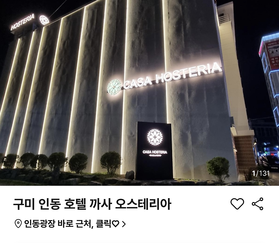 까사오스테리아호텔 사진 2