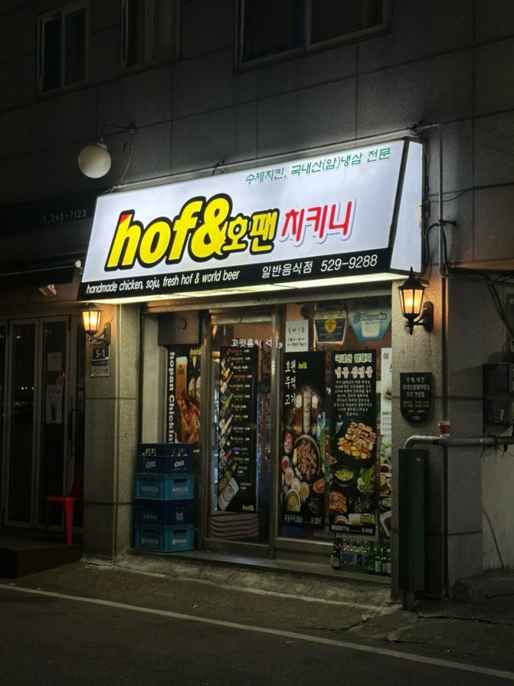  부평시장역 맛집 호팬치키니