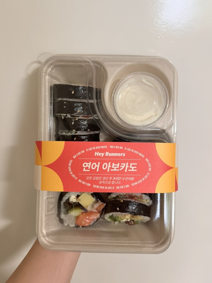  상암동 김밥맛집 헤이러너스 상암점 연어아보카도 추천