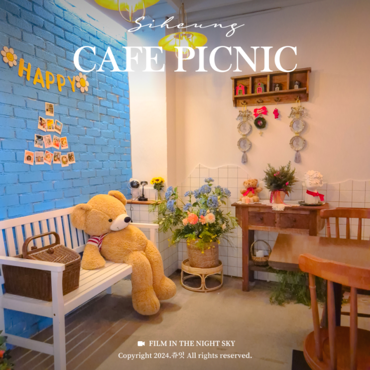  시흥가볼만한곳 거북섬 브런치카페 카페피크닉 아기자기 이쁜 포토존 애견동반 좌식테이블 감성카페
