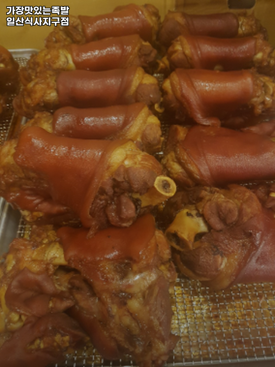 가장맛있는족발 일산식사지구점 사진 1