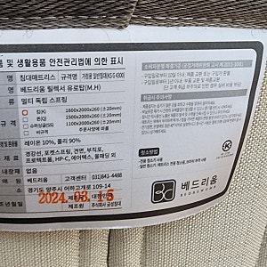 금성침대-베드리움 릴렉서 유로탑 매트리스