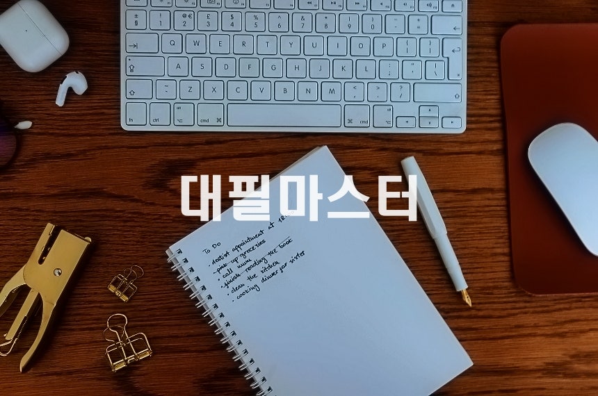 완벽한 탄원서 준비하는 방법 관련 사진