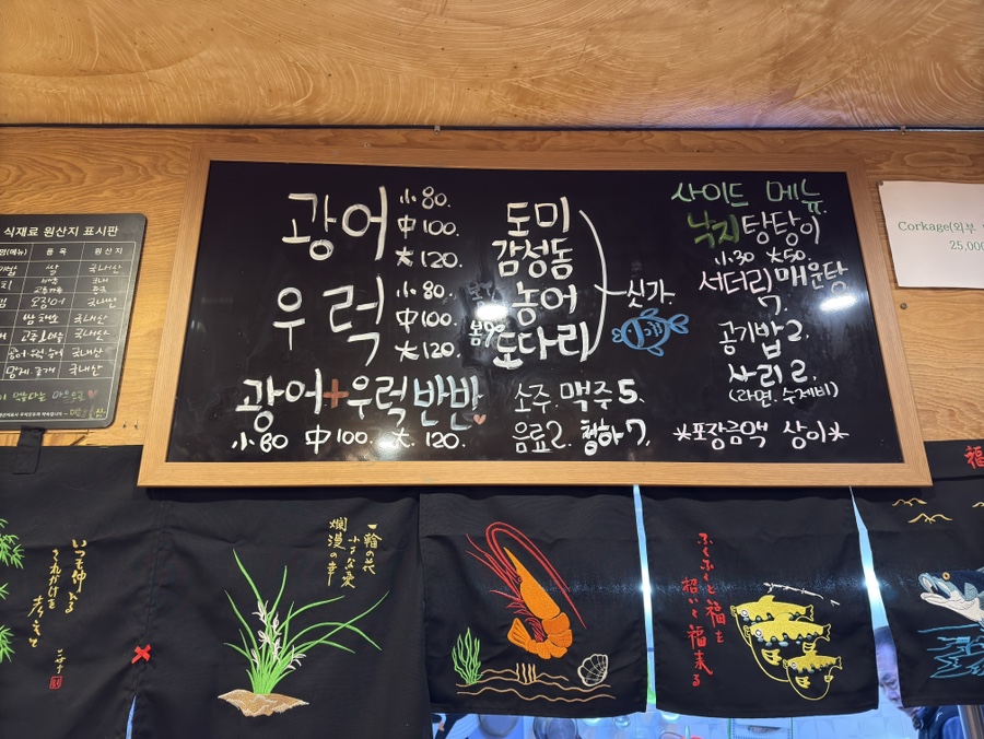 미향횟집 사진 4