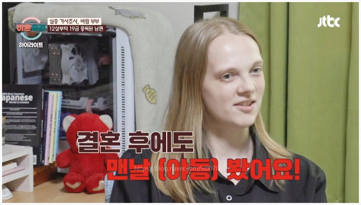  이혼숙려캠프 국제부부 남편 아내 심리극치료 외도 상담 가정폭력 마약 보육원 노숙자 부모학대 가정사 관계