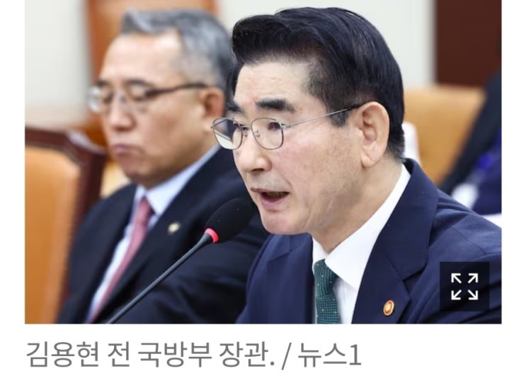 역으로 처벌해야..<b>김용현</b> 측 "<b>검찰</b> 공소 사실, <b>픽션</b>...고소할 것"