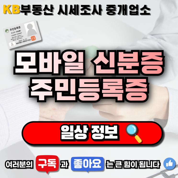 [일상 정보] 