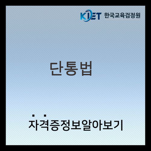  단통법 폐지 및 뜻 총정리