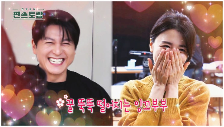  신상출시 편스토랑 류수영 박하선 바닷마을 다이어리 홍은희 한혜진 간장게장 내조 연극 한남동 밥도둑 VCR 연습실 공연장 연극팀