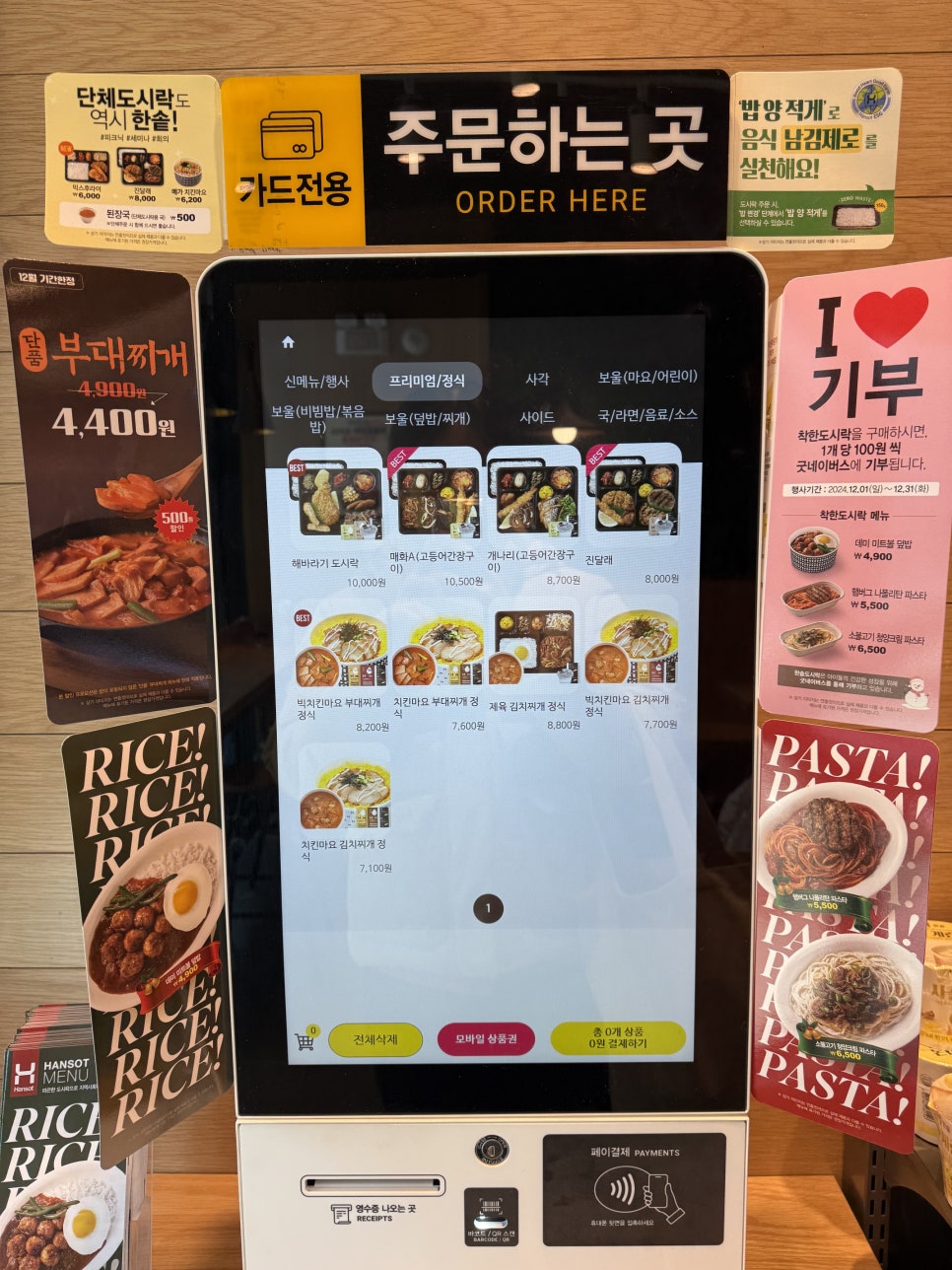 한솥도시락 판교대장점 사진 4