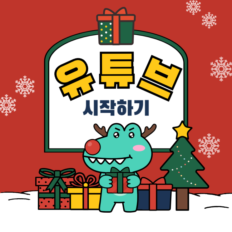  대전유튜브학원 채널 운영을 위한 영상 편집, 썸네일 제작 프로그램 수업