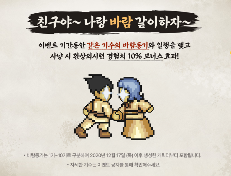 넥슨 게임 바람의나라로 즐기는 스트레스해소법 추천