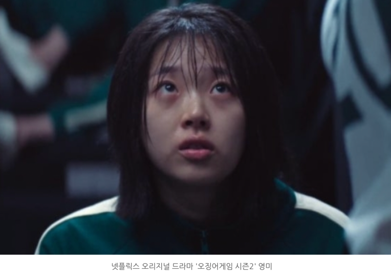 오징어 게임 시즌 2 – 김시은과 지예은 닮은꼴 비교 분석