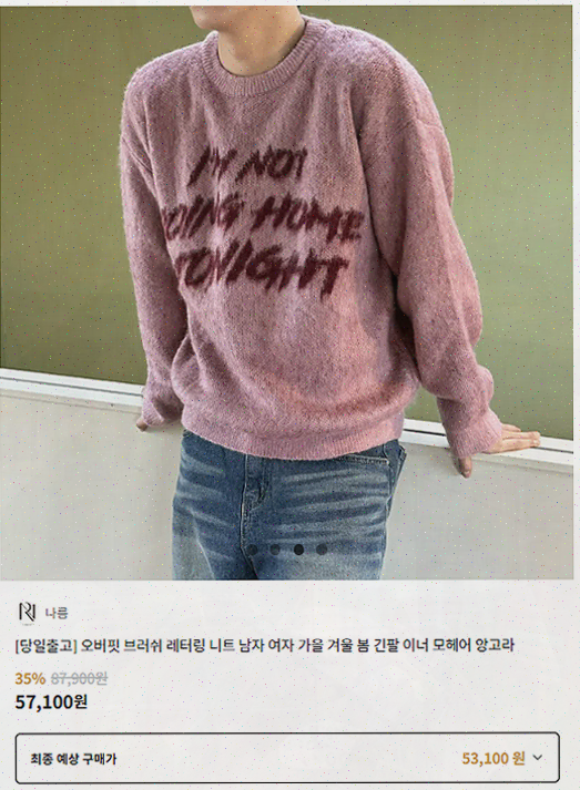  다양한 남자 쇼핑몰을 한 곳에서 만날 수 있어요 [하이버]