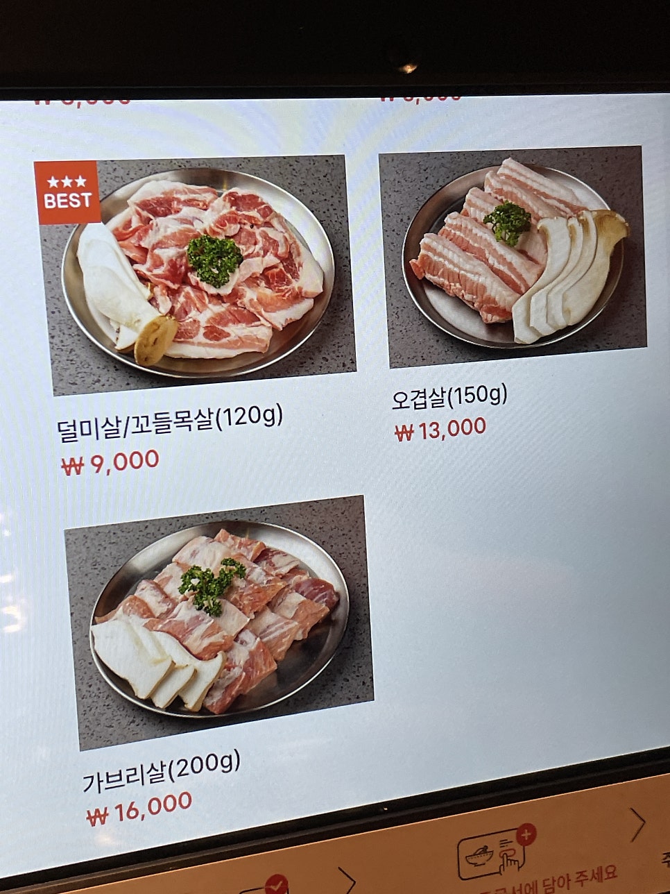 꼬소롬 사진 5