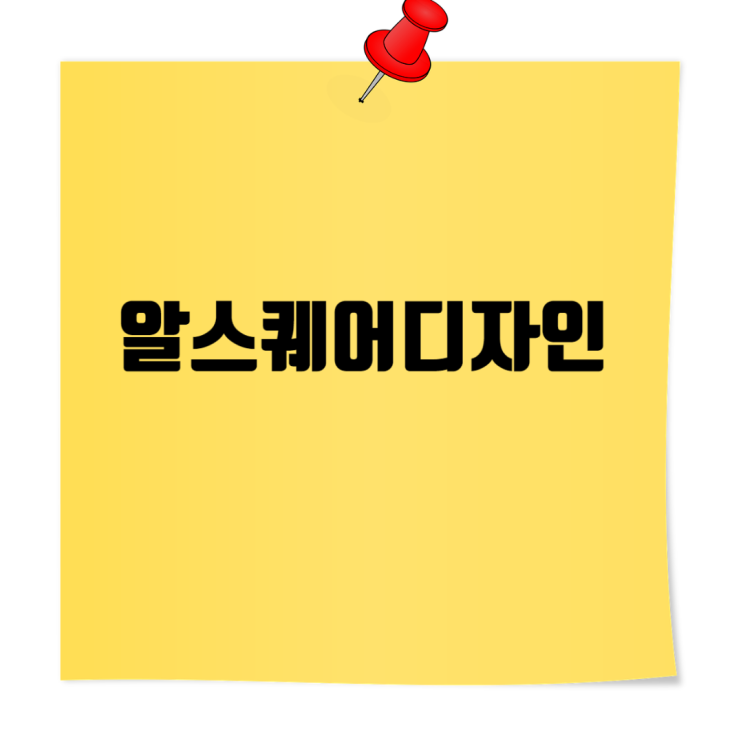  알스퀘어디자인, 상업용 인테리어 부문 선두주자