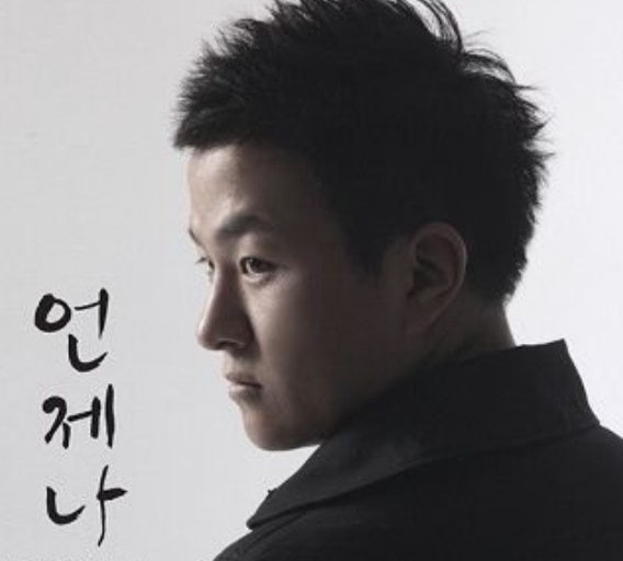 허각 언제나(가사)