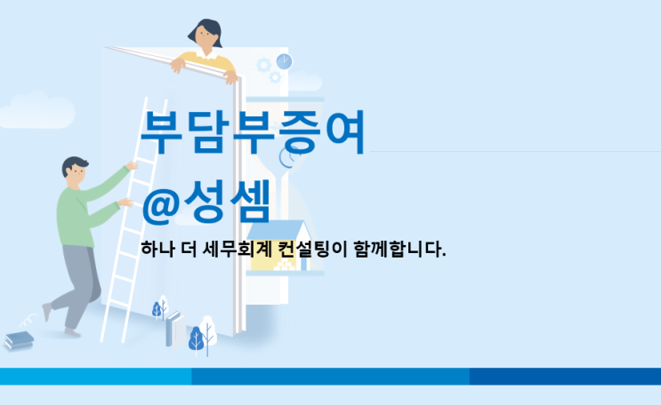  [부담부증여 취득세] 유사매매사례가액이 있음에도 불구하고 부담부증여를 감정가액으로 할 때 주의할 점은?