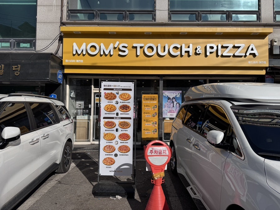 맘스터치 광주태전점 사진 1