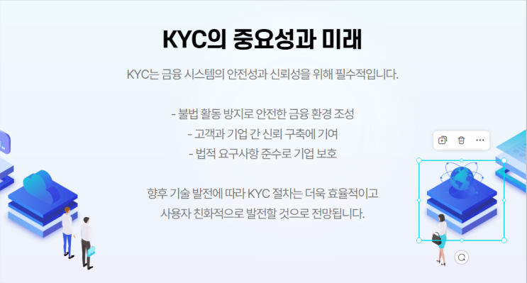  KYC 그 의미에 대하여