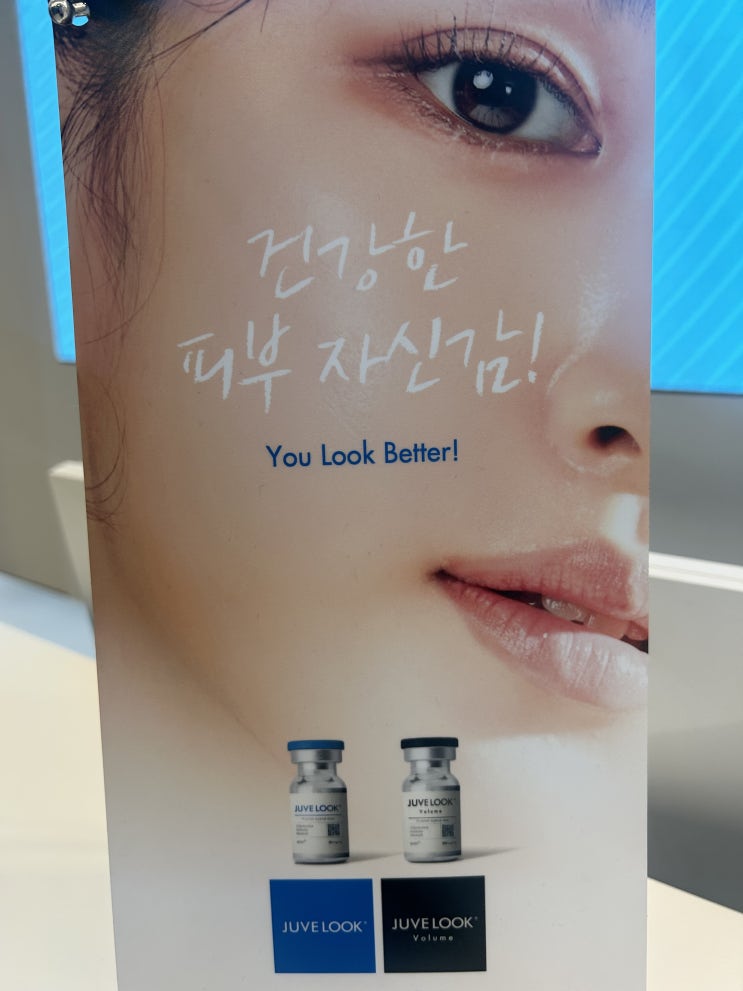  쥬베룩 쥬베룩볼륨 후기