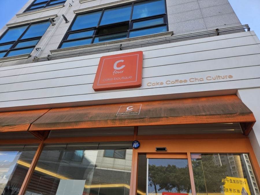 씨포 인천논현점 사진 1