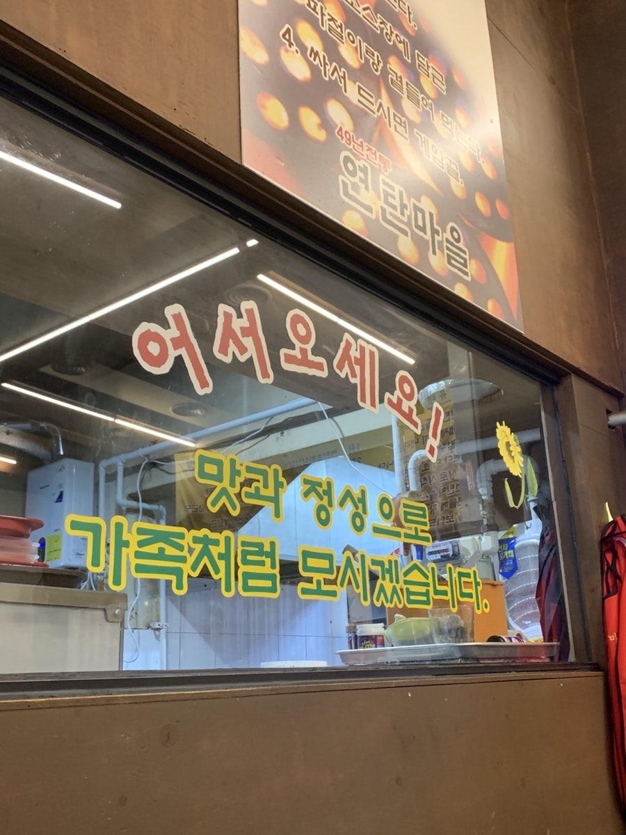 연탄마을 사진