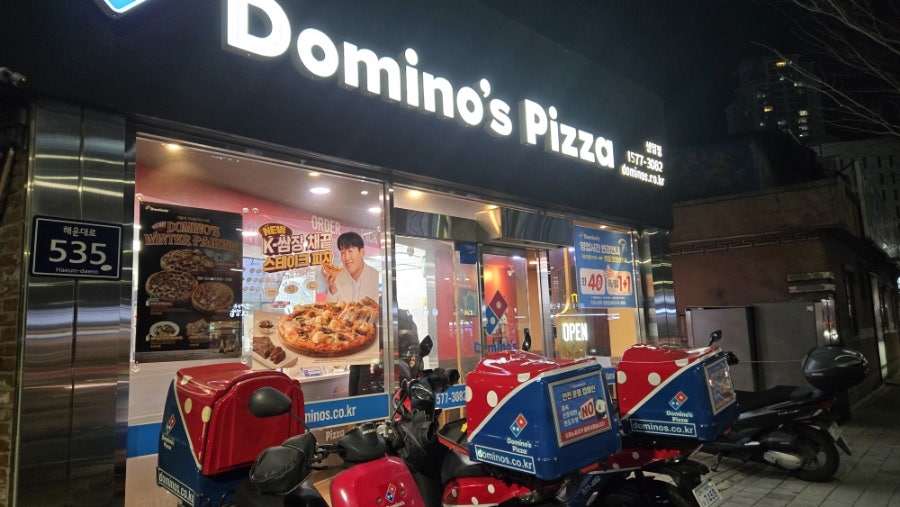 도미노피자 센텀점 사진 2