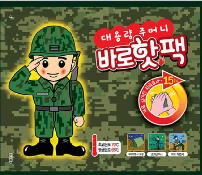  겨울철 필수템! 따뜻한 겨울을 위한 핫팩 추천 & 선택 가이드