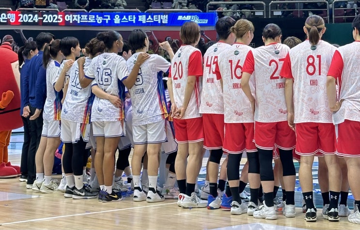 2024-25 <b>여자</b>프로<b>농구 올스타 페스티벌</b> 후기